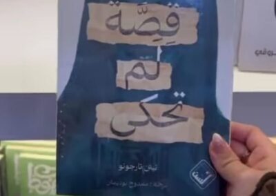 ممرضة اندونيسية